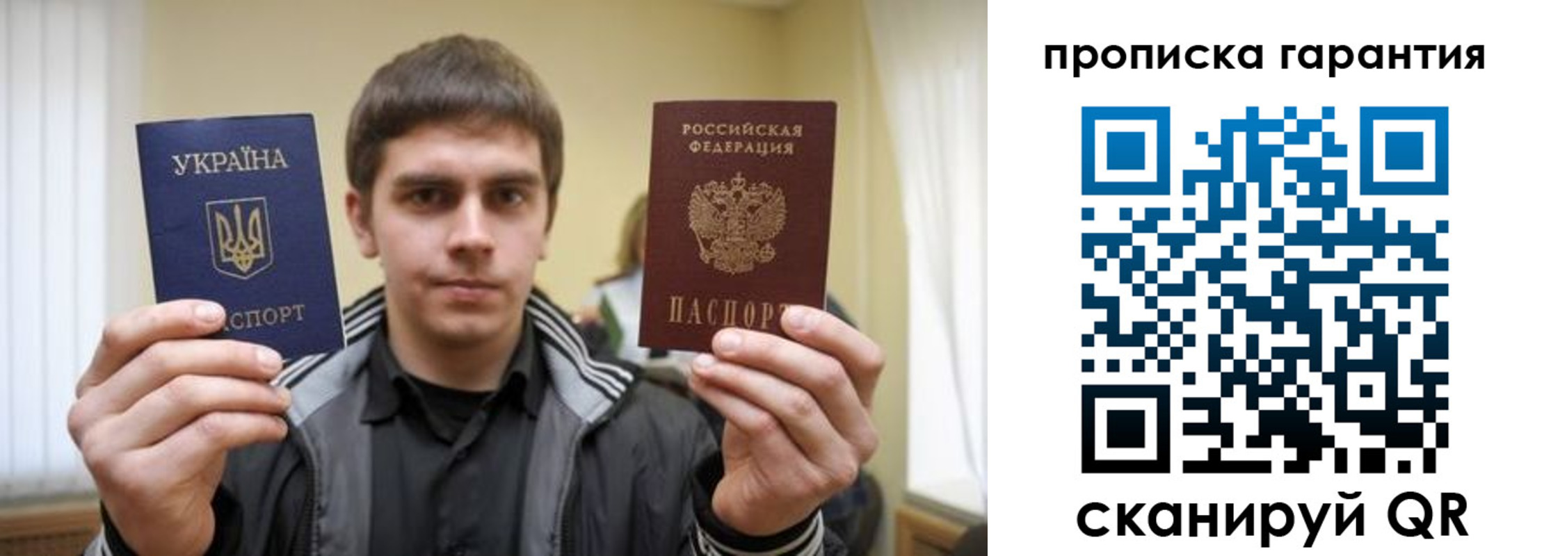 купить прописку в Белгородской области