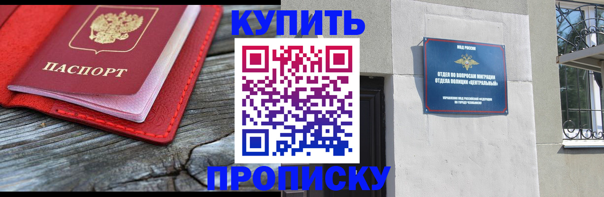 прописка паспорт в Белгородской области