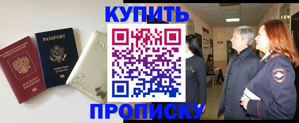 где прописаться в Белгородской области